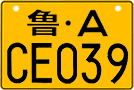 License plate of China, Motorcycles