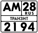 License plate Russia, Special Vehicles Transits