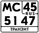 License plate Russia, Military Transits