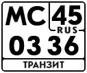 License plate Russia, Military Transits