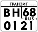 License plate Russia, Paper transit plates
