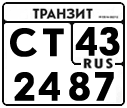 ст 2487 43