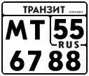 License plate Russia, Paper transit plates