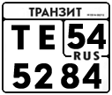 License plate Russia, Paper transit plates