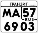 License plate Russia, Paper transit plates