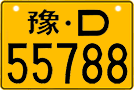 License plate of China, Motorcycles