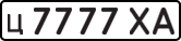 License plate USSR, Private-owned cars (1977)