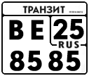 License plate Russia, Paper transit plates