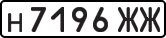 License plate USSR, Private-owned cars (1977)