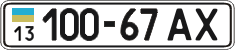 License plate Ukraine, Cars and trucks (1995)