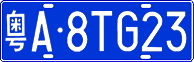 License plate of China, Cars