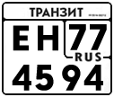 License plate Russia, Paper transit plates