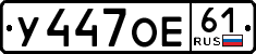 License plate Russia, Cars