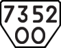 License plate USSR, Trailers (1977)