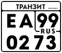License plate Russia, Paper transit plates