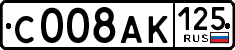 License plate Russia, Cars