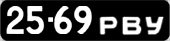 License plate USSR, Сars (1958)