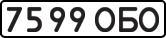 License plate USSR, State-owned cars (1977)