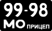 License plate USSR, Trailers (1958)