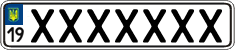 License plate Ukraine, Vanity Plates