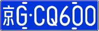 License plate of China, Cars