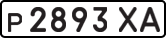 License plate USSR, Private-owned cars (1977)