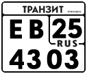 License plate Russia, Paper transit plates