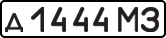 License plate USSR, Private-owned cars (1977)