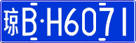 License plate of China, Cars