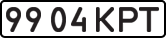 License plate USSR, State-owned cars (1977)