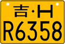 License plate of China, Motorcycles