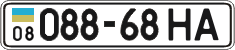 License plate Ukraine, Cars and trucks (1995)
