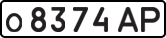License plate USSR, Private-owned cars (1977)
