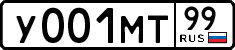 License plate Russia, Cars
