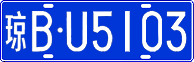 License plate of China, Cars