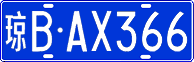 License plate of China, Cars