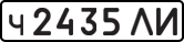 License plate USSR, Private-owned cars (1977)