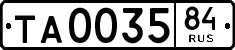 License plate Russia, Trailers