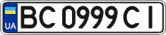 License plate Ukraine, Regular plates (2004)