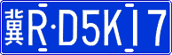 License plate of China, Cars