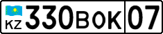 License plate Kazakhstan, Private owners (2012)