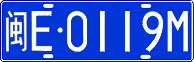 License plate of China, Cars