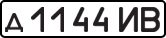 License plate USSR, Private-owned cars (1977)