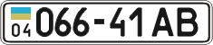 License plate Ukraine, Cars and trucks (1995)