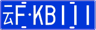 License plate of China, Cars