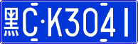 License plate of China, Cars