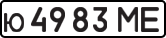 License plate USSR, Private-owned cars (1977)