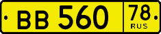 License plate Russia, Public transport