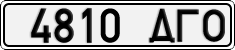 License plate of Mongolia, Cars