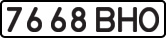 License plate USSR, State-owned cars (1977)